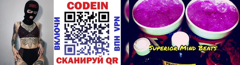 цены   Шиханы  мориарти телеграм  Codein напиток Lean (лин) 