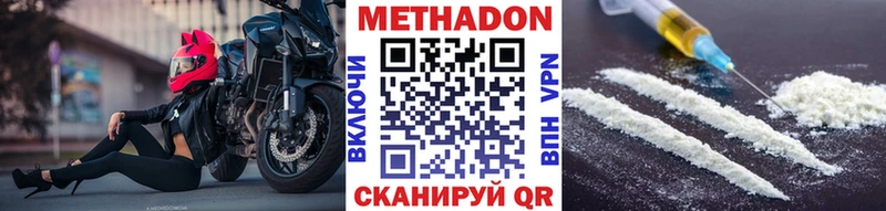 Метадон мёд  ОМГ ОМГ ссылка  Шиханы  цены наркотик 