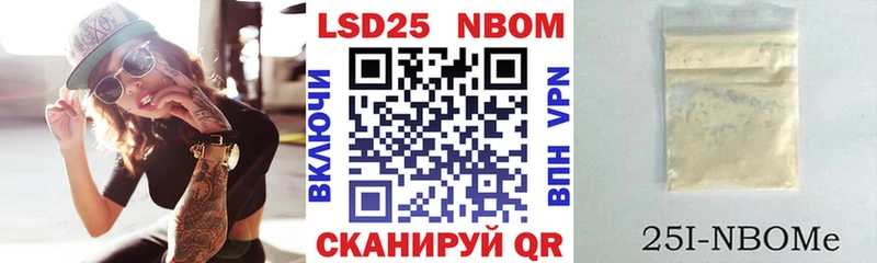 Марки NBOMe 1,5мг  Шиханы 